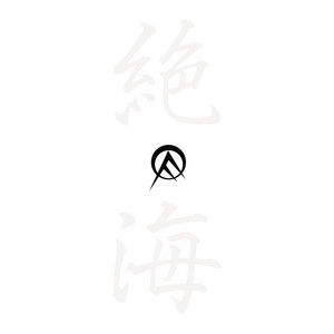 神秘 by Oledickfoggy