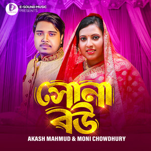 Akash Mahmud & Moni Chowdhury - Sona Bou