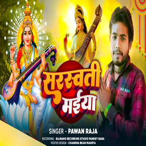 Sarswati Maiya
