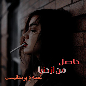 Mahali Afg - آهنگ تیت و پرسوز از چمن چو بگزشتم