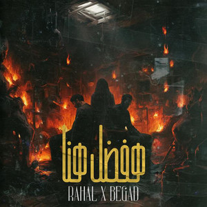 Hafdal Hena by Rahal, Begad