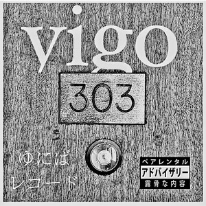 proyecto 42 (instrumental) by YIGO ゆにば