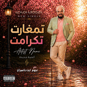 Ali Nojoum Ait Baamran - TAMGHART TAGURAMT