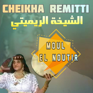 Cheikha Remitti - Allo allo kelmni fi telefon (Live)