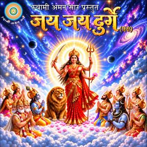 Jay Jay Durge (Hindi)