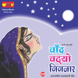 Chand Chadyo Gignar by Mukesh Bagda, Seema Mishra