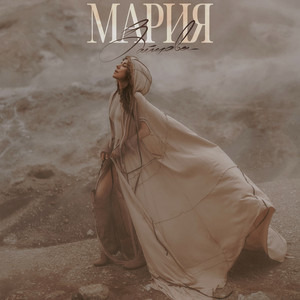 Моя земля by Мария Зайцева