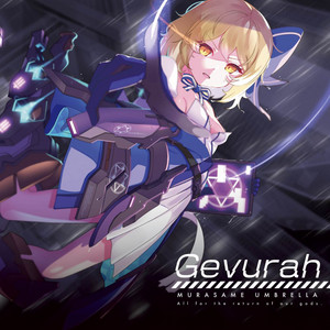 eternal bound 群雨アンブレイラ 駿河屋 -<中古>eternal bound / 群雨アンブレイラ（ミュージック）