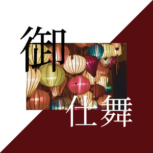 双方向モジュレーション (feat. 鈴木 啓) by Cru, 鈴木 啓