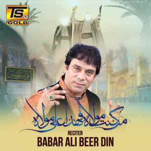 Babar Ali Beer Din - Meri Qismat Mein Hai Wila E Ali