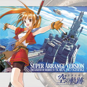 英雄伝説 空の軌跡 スーパーアレンジバージョン - Album by Falcom