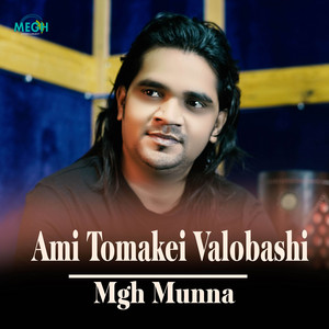 Ami Tomakei Valobashi