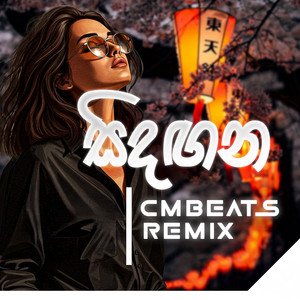 Cmbeats - Sindagana (CMBeats Remix)