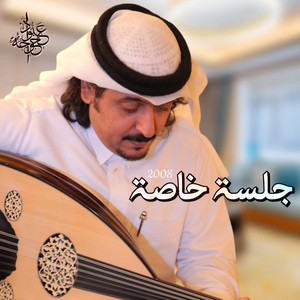 عبود خواجة - حالي وا عنب رازقي