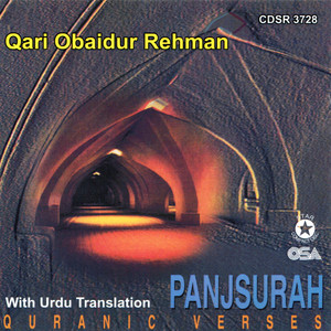 Qari Obaidur Rehman - Surahe Rehman