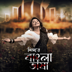 Liza - Bangla Bhasha