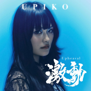Crow - Orchestral Version by UPIKO