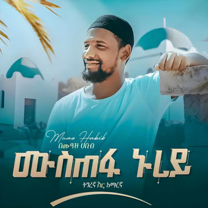 Muaz Habib - Mustefa Nurey