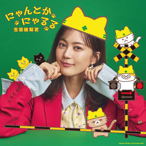 カタツムリ by Erika Ikuta