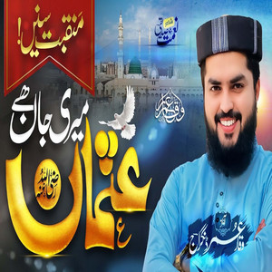 Waqar Umar Dangraj - Mola Mola Umar Umar