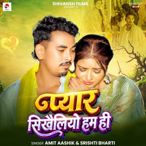Pyar Sikhaeliyo Hum Hi by Amit Aashik, Shrishti Bharti