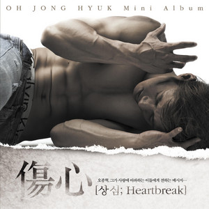 Oh Jong Hyuk | Spotify