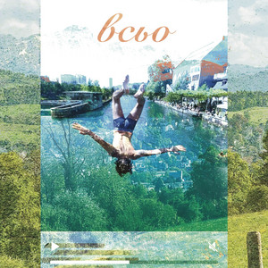 всьо