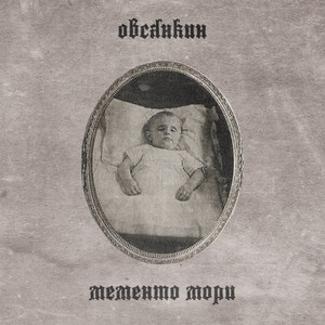 Тебе стыдно - Instrumental by Овсянкин, SMS Smurf