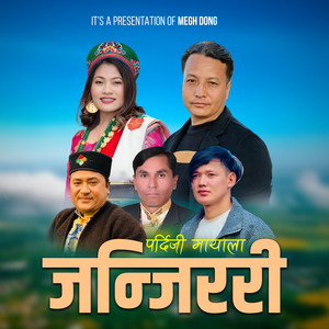 Megh Dong - Pardiji Mayala Janjirri (feat. Sumina Lo)