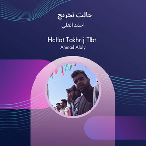 Ahmed Al Ali - حالت تخريج