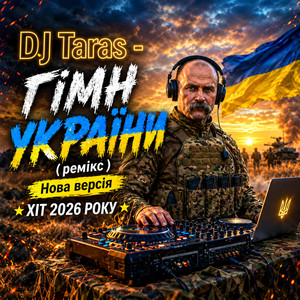 Гімн України (Alternate Mix) by Dj Taras