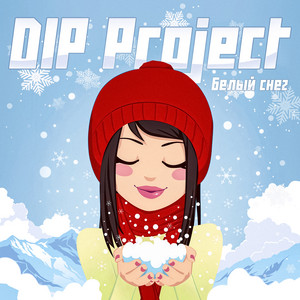 Белый снег by Dip Project