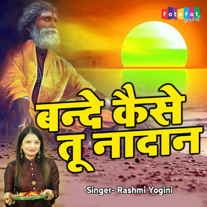 Rashmi Yogini - Kon Tumhe Bheja Hai