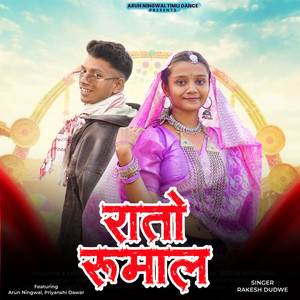 Rato Rumal by Rakesh Dudwe