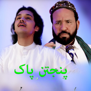 Khanzeb Shan & Zahir Mashokhail - Panjtan Pak