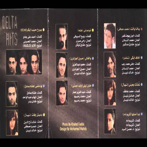 أبدأ أحنلها by Karim Adam