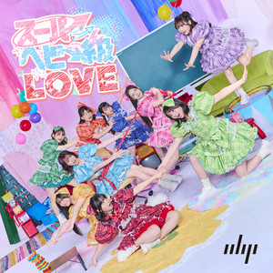 スーパーヘビー級LOVE by OBP