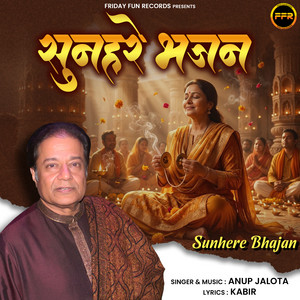 Sunhere Bhajan