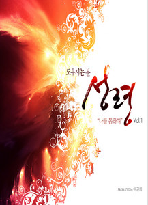 당부 by Song Seung Hyun