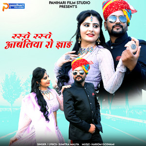 Sumitra Maliya - Raste Raste Aambliya Ro Jhad