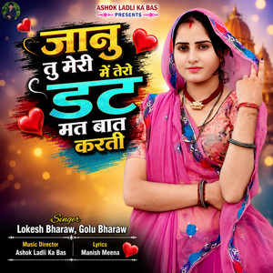 Janu Tu Meri Mein Tero Dat Mat Baat Karti by Lokesh Bharaw, Golu Bharaw, Sanjay Lotan