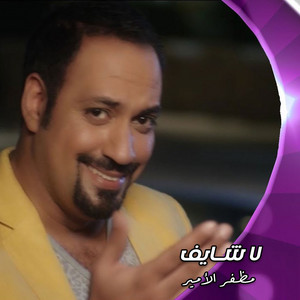 Lashayef
