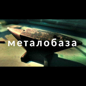 KIT MAMPI — KIT MAMPI - Металобаза
