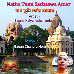 Natha Tumi Sarbaswa Amar