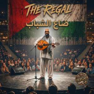 ضاع الشباب by The Regal