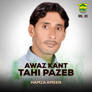 Hamza Ameen - Degara Myara Gar Kant