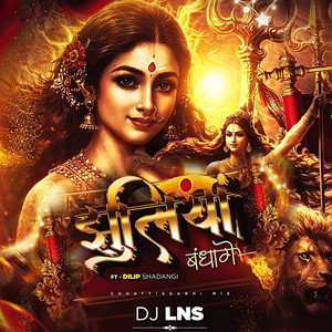 Jhuliya Bandhage Wo by DJ LNS
