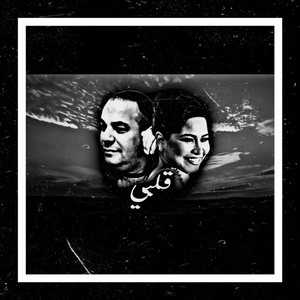 Sherine X houari _ galbi by Anas music