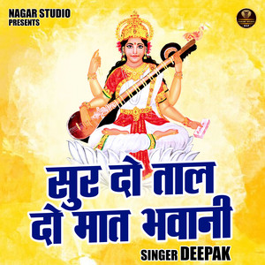 Sur Do Tal Do Maat Bhawani (Hindi)