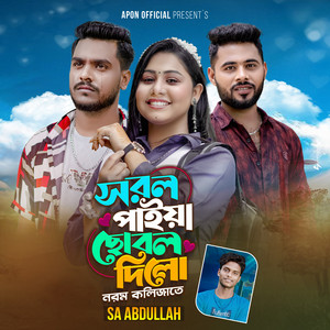 SA Abdullah - Sorol Paiya Sobol Dilo Norom Kolizate